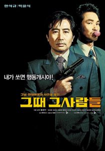 Review: The President’s Last Bang (South Korea, 2005)
