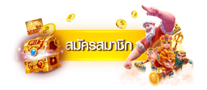 สล็อตออนไลน์ที่ดีที่สุด สำหรับการเล่นเกมในคาสิโนออนไลน์ที่เชื่อถือได้ในประเทศไทย